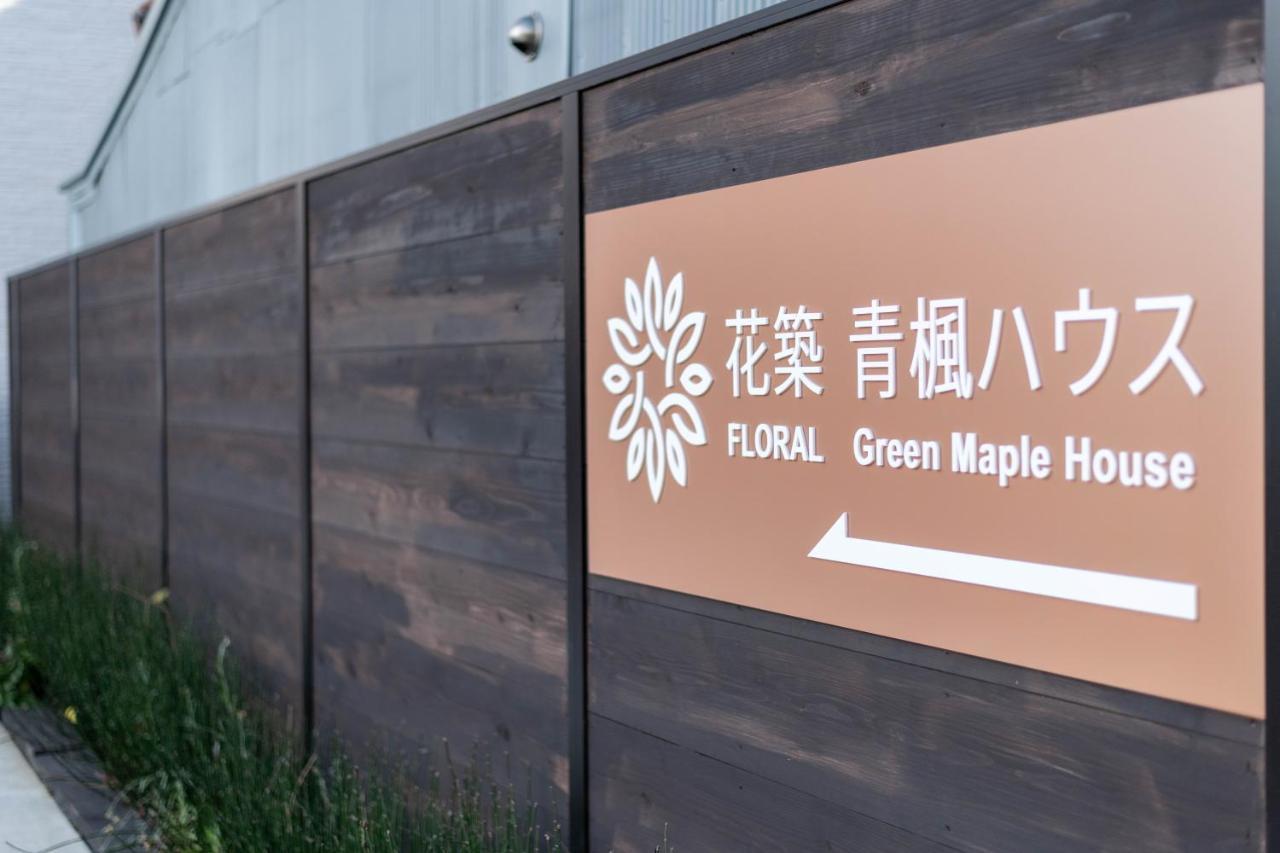 Floral Green Maple House Kiotó Kültér fotó